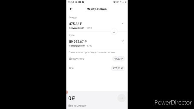 Накопления.Счёт на погашение.Сумма накоплений.