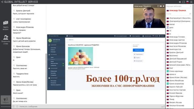 Обучение для предпринимателей на Free версии UDS GAME смотреть онлайн