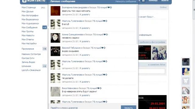 Добавление фото в вк. смотреть онлайн