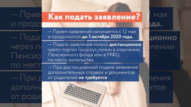 Инструкция как получить единовременную выплату на ребенка от 3 до 15 лет включительно