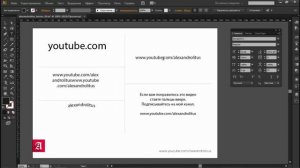 Уроки Adobe Illustrator / #9 | Текст [Символ, Абзац]