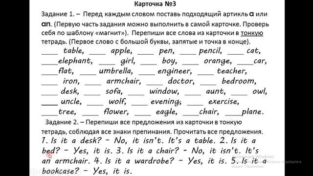 2 класс английский язык Читаем слова и предложения смотреть онлайн