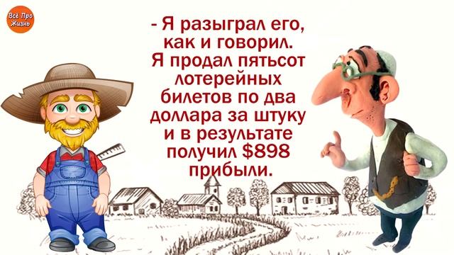 Мудрая Еврейская Притча о дохлом осле! Бизнес по-еврейски! Канал Всё Про Жизнь