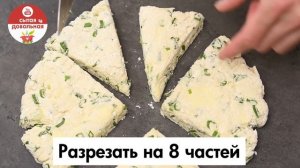 Как приготовить очень вкусный закусочный пирог. Простой рецепт творожно-луковых треугольников к чаю