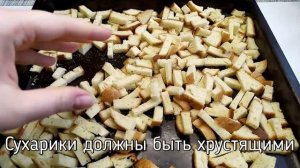 Хрустящие Сухарики из Белого Хлеба