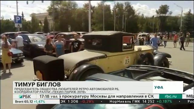 С 21 ПО 23 ИЮНЯ УФИМЦЫ СМОГУТ УВИДЕТЬ РЕТРОМОБИЛИ 1907-1975 ГОДОВ ВЫПУСКА смотреть онлайн