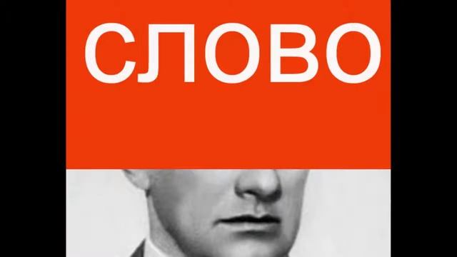 В. Маяковский смотреть онлайн