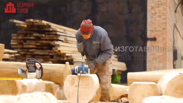Элитные деревянные дома от компании Кедровый Терем смотреть онлайн