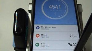 Изменение яркости дисплея в Mi Band 3