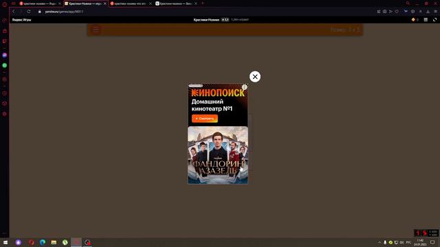 Как правильно играть в крестики нолики (гайд бесплатно!)