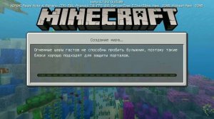 ВЫШЕЛ НОВЫЙ Minecraft Pocket Edition 1.7.0.2 | ДОБАВИЛИ ВРЕМЯ И НОВУЮ ВОЗМОЖНОСЬ | СКАЧАТЬ БЕСПЛАТН