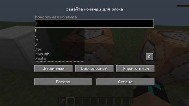КАК ВСТАВАЯ НА БЛОК ВЫПОЛНЯЛАСЬ КОМАНДА // КОМАНДА EXECUTE // КОМАНДНЫЙ БЛОК // МАЙНКРАФТ // КОМАНД