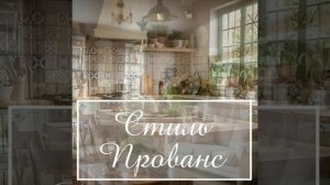 Ботанический барельеф в интерьере.