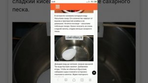 Кисель из замороженной смородины