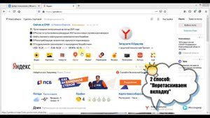 Начальная страница Mozilla Firefox: как установить или изменить стартовую страницу