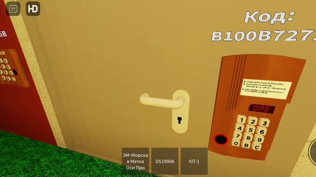 Домофоны Cyfral в Роблокс смотреть онлайн