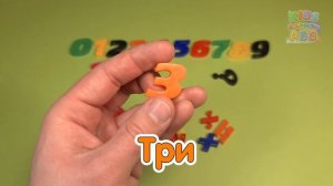 Магнитные Пластиковые Номера - Распаковка - Выучим Цифры и Знаки | Kids Rainbow ABV