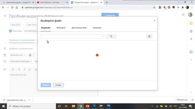 Как прикрепить файл в Google Meet смотреть онлайн