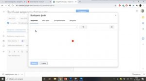 Как прикрепить файл в Google Meet