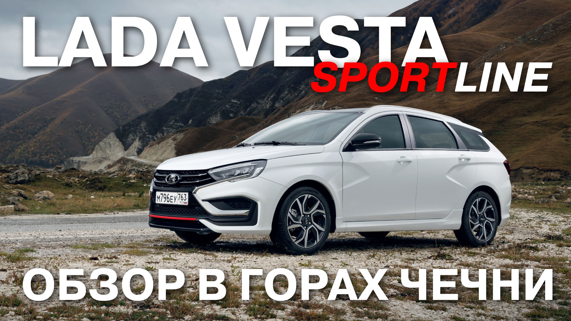 Vesta Sport универсал