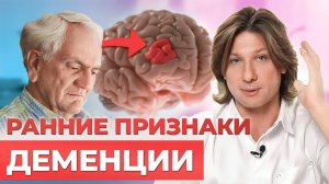 Как НЕ ПОТЕРЯТЬ свою ПАМЯТЬ к старости? Какие симптомы у деменции и как ее предотвратить?