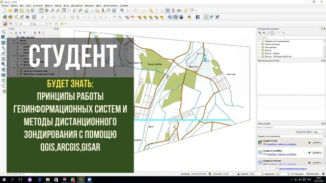 Землеустройство и кадастры