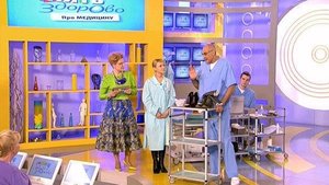 Жить здорово! Выпуск от 16.01.2013