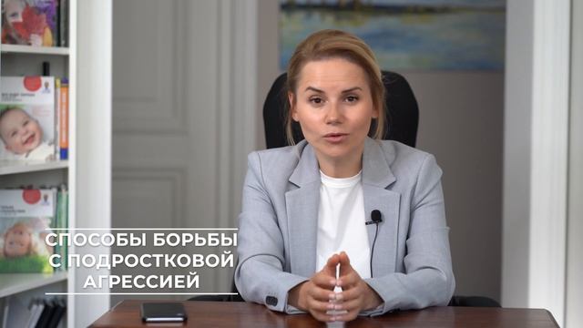 Советы родителям агрессивного подростка. Способы борьбы с подростковой агрессией. смотреть онлайн