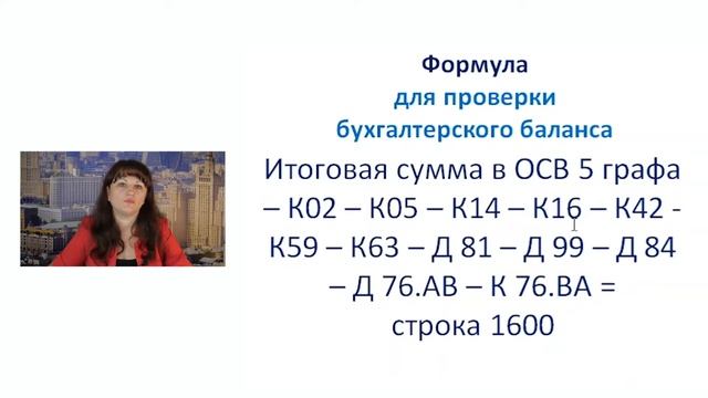 Проверка бухгалтерского баланса за 3 минуты. смотреть онлайн