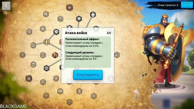Таланты героя. Атака или защита? Rise of Civilizations смотреть онлайн