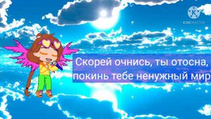 Пою опенинг Наруто на русском
