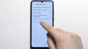 Как настроить блокировку экрана Honor 9A – пароль, отпечаток, фейсконтроль