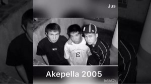 АКАПЕЛЛА ОДНОГЛАЗАЯ ЗМЕЯ