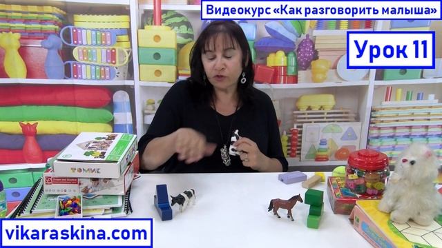 Как разговорить малыша. Запуск речи. Структура занятия.