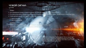 VOD стрима по Battlefield 4