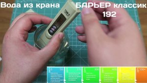 Солемер или тест воды КАКАЯ ВОДА ЛУЧШЕ ? TDS-3 метр (ТДС метр)
