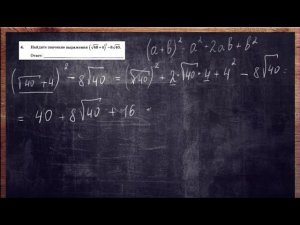 значение выражения