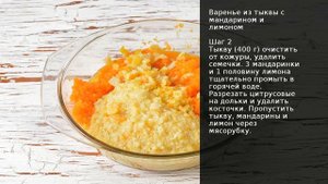 Варенье из тыквы с мандарином и лимоном . Рецепт от шеф повара Максима Григорьева