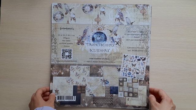 Обзор дизпосылки от Summer Studio. смотреть онлайн