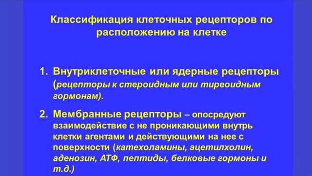 Строение и значение нервной системы