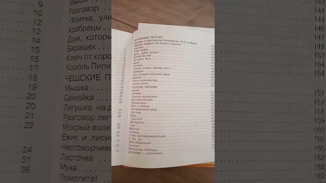 Обзор книги: С.Маршак "Стихи и сказки для самых маленьких", издательство "Малыш" смотреть онлайн