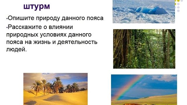 Где и как возникли поселения людей презентация. Где и как возникли поселения людей 3 класс задания. где и как возникали поселения людей в казахстане. тест по теме где и как возникли поселения людей 3 класс.