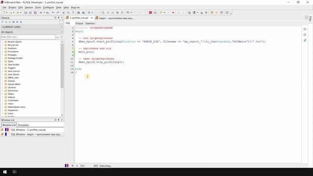 Oracle профилирование PL/SQL-кода за 10 минут
