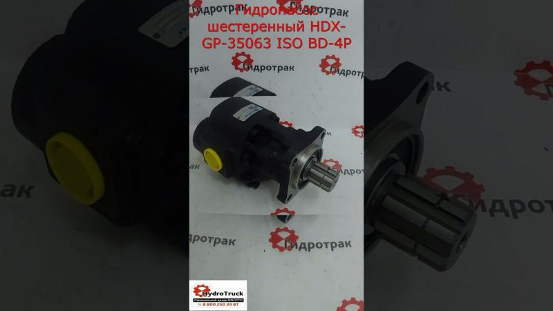 Гидронасос шестеренный HDX-GP-35063 ISO BD-4P