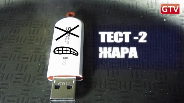 Конкурс GTV: Краш-тест глазами испытуемого - флешка смотреть онлайн