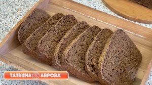 Домашний бородинский хлеб на дрожжевом тесте