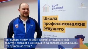 УЧИТЕЛЯ ГОДА ОБ ОНЛАЙН-ОБРАЗОВАНИИ