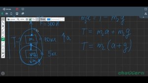 Московкина. Динамика. 9 класс.№99