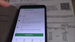 Как оплатить ЖКХ через Сбербанк онлайн по Qr-коду за несколько секунд