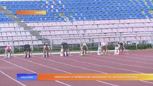 Чемпионат и первенство Мордовии по легкой атлетике